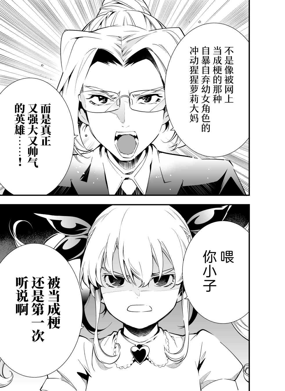 1话24
