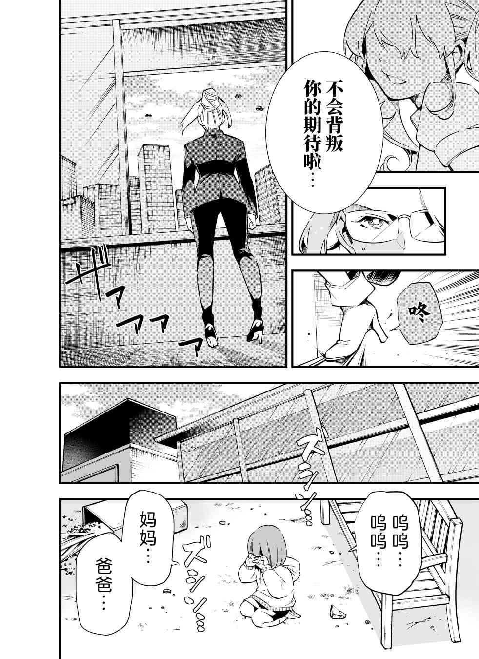 1话27