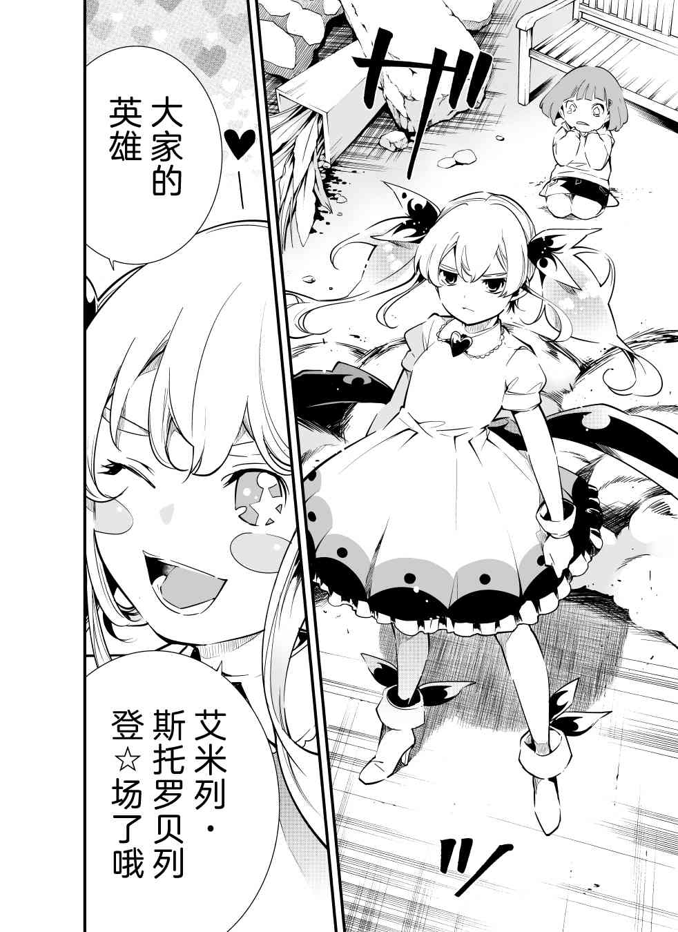 1话29
