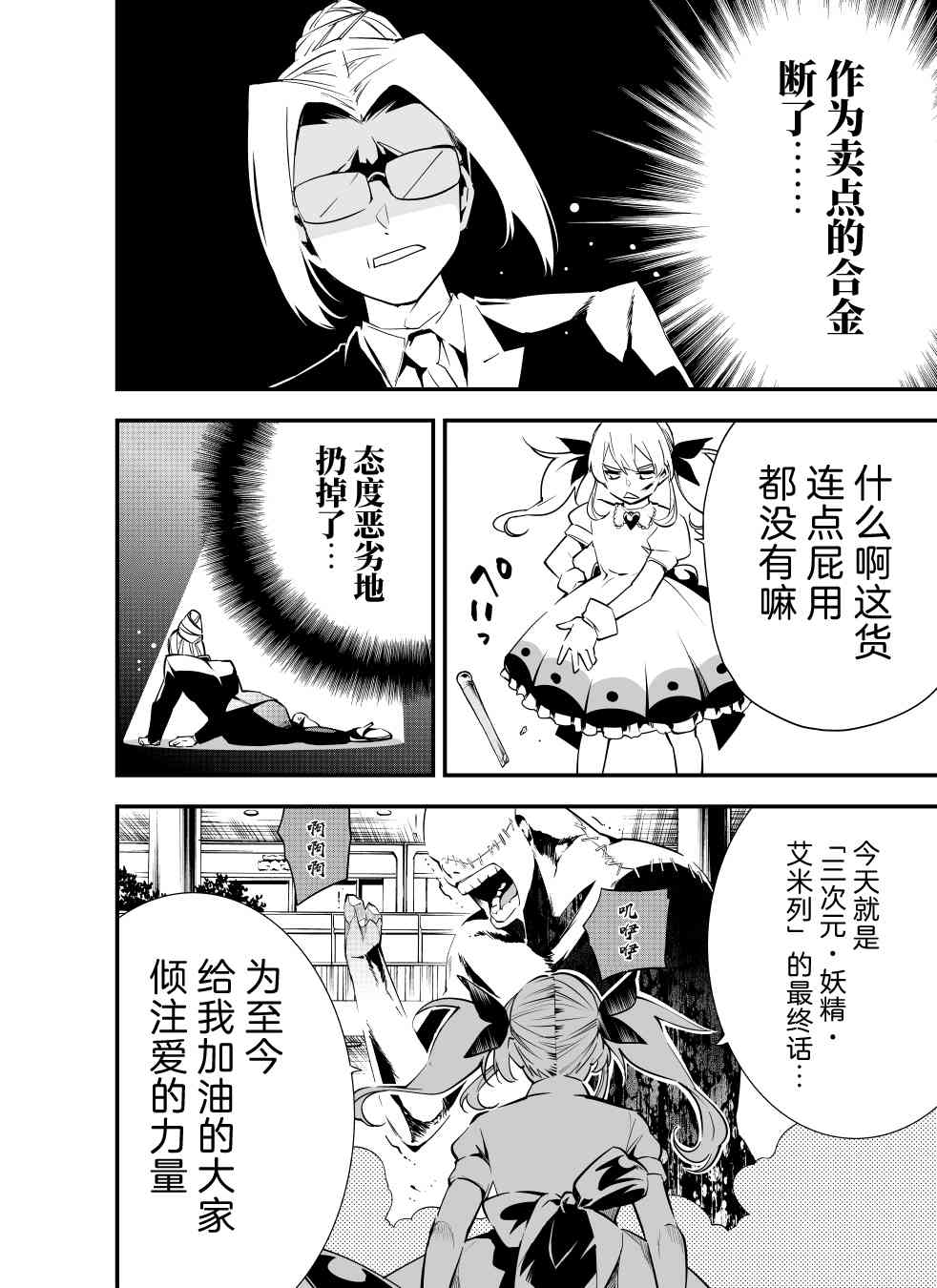 1话33