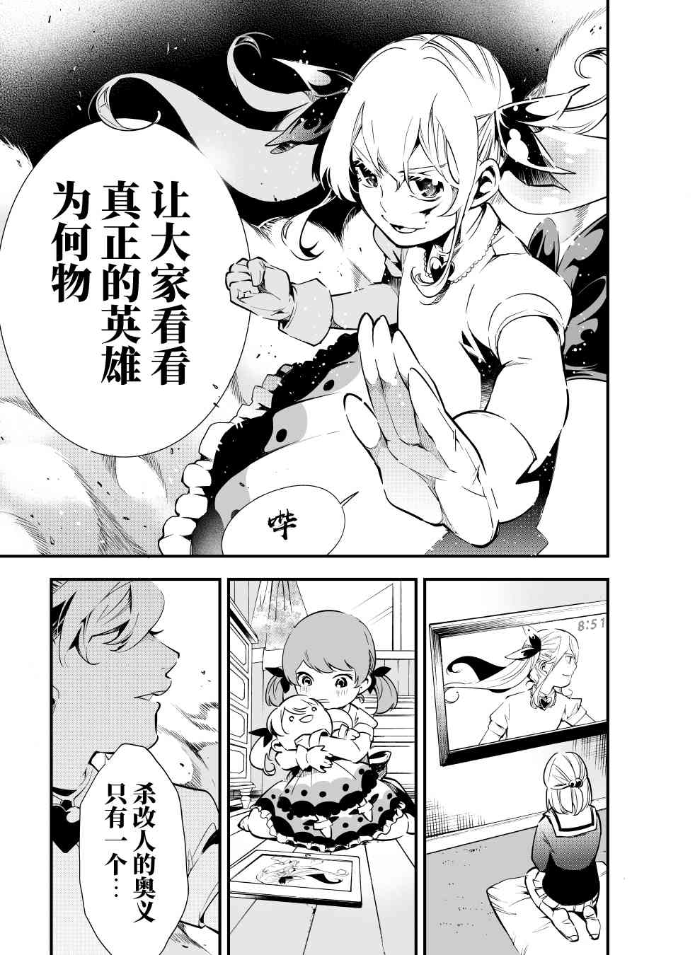 1话34