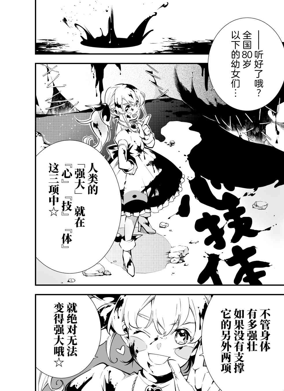1话37
