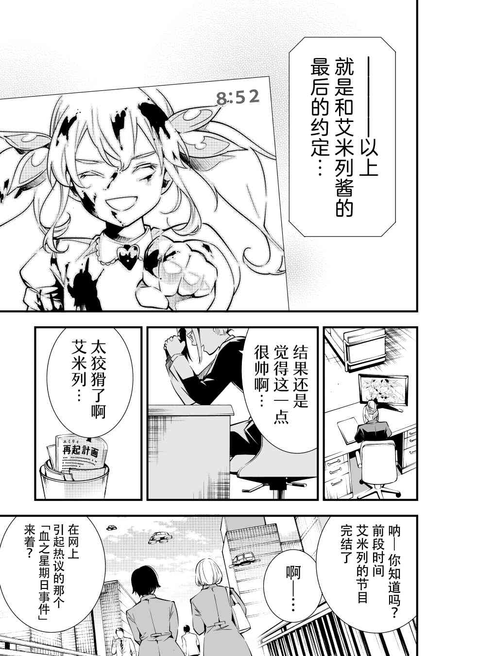 1话40