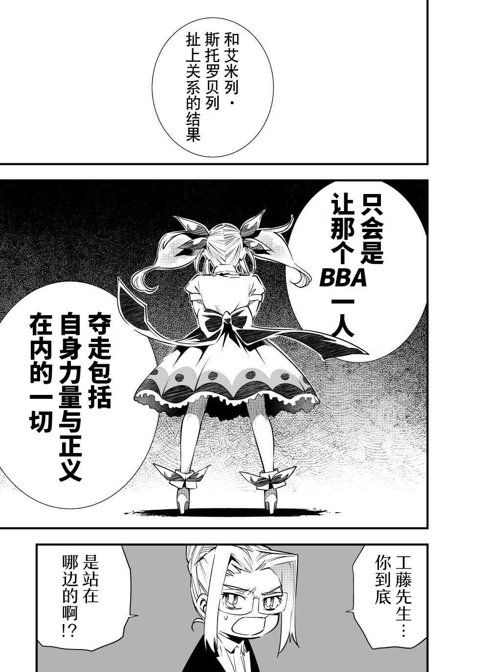 12话6