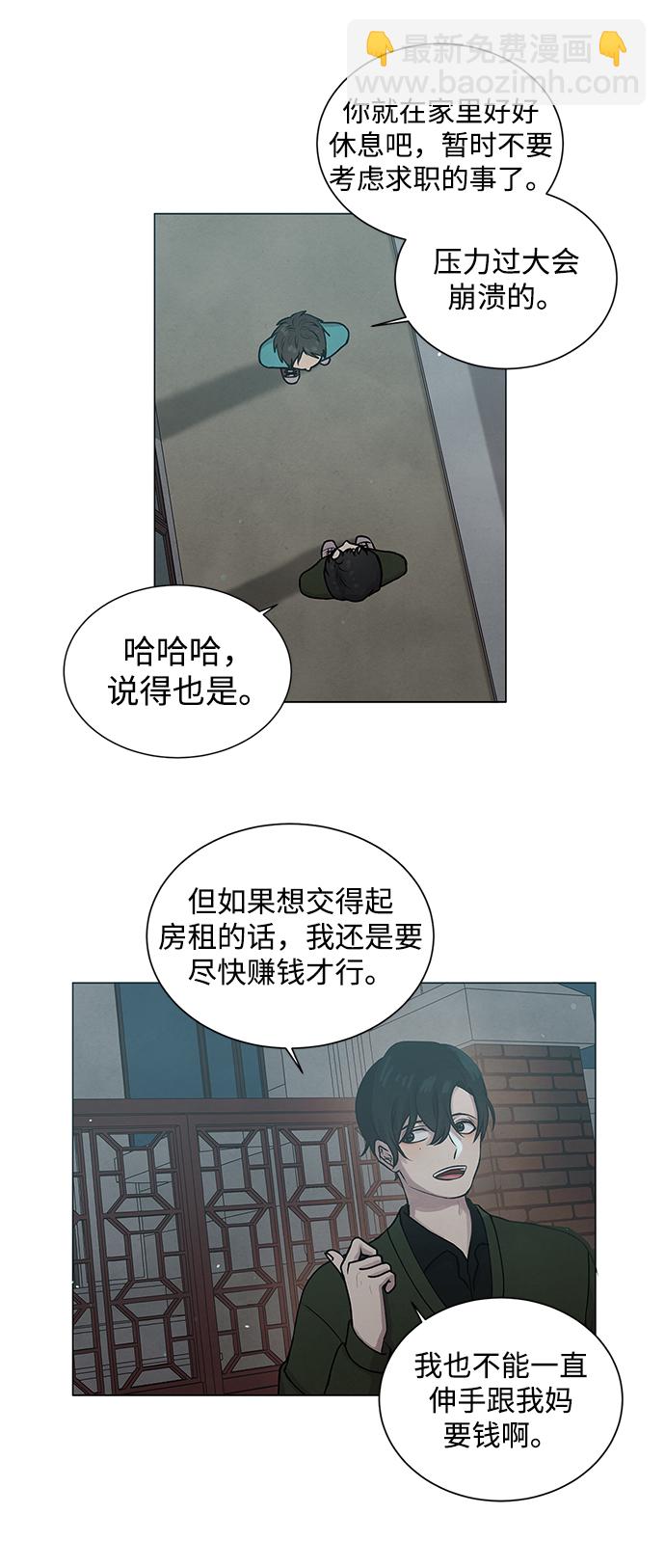 第2话10