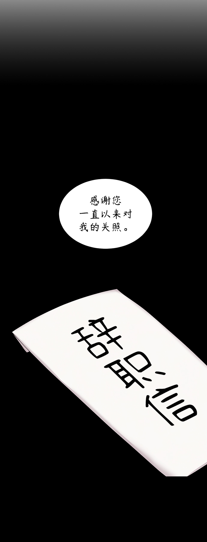 第2话12