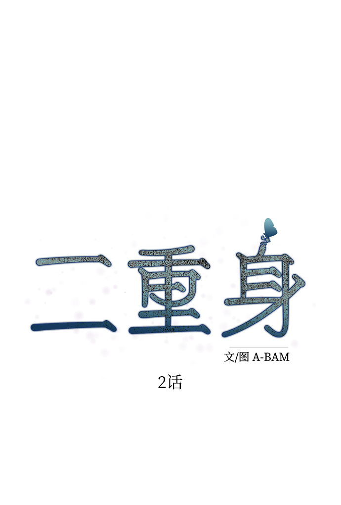 第2话18