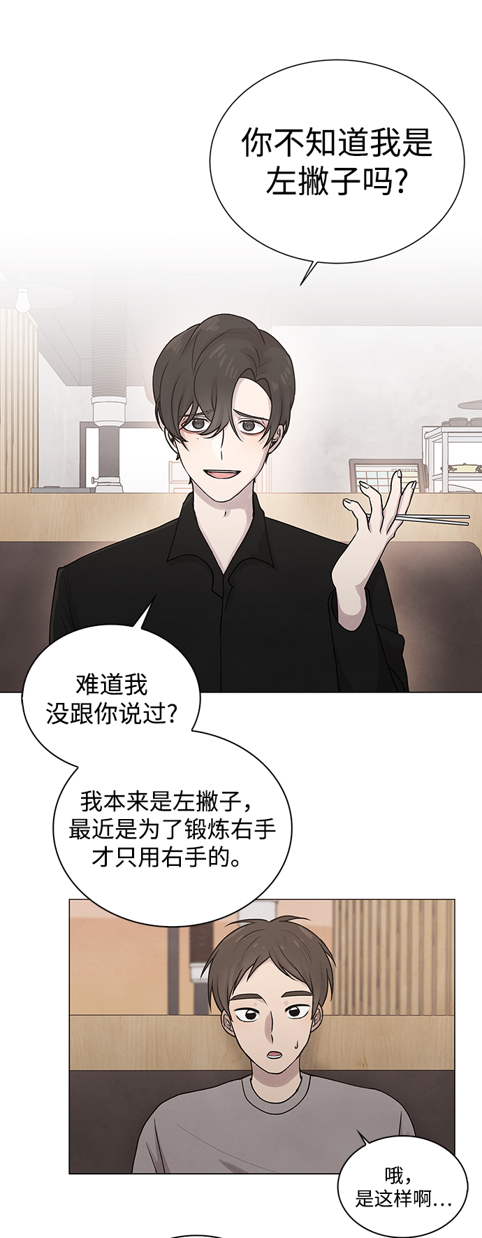 第2话3