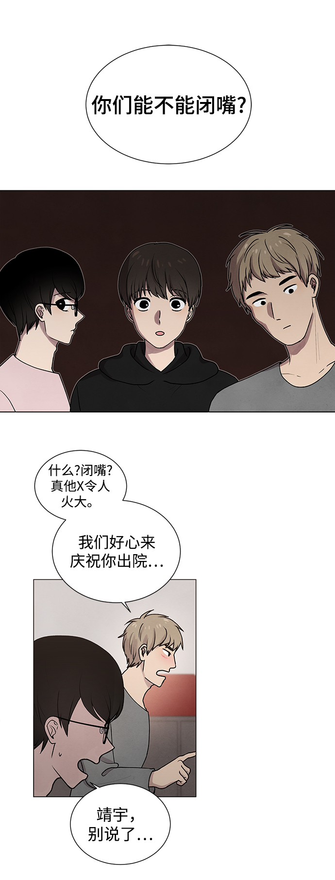 第2话33