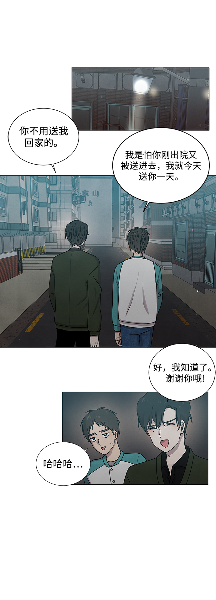 第2话6