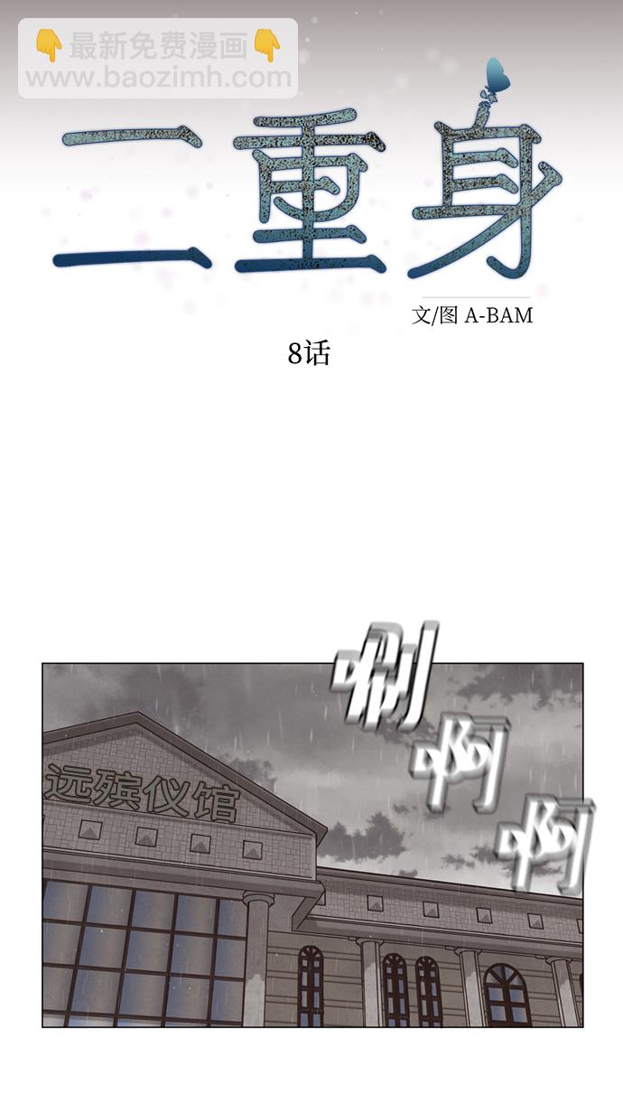 第8话7