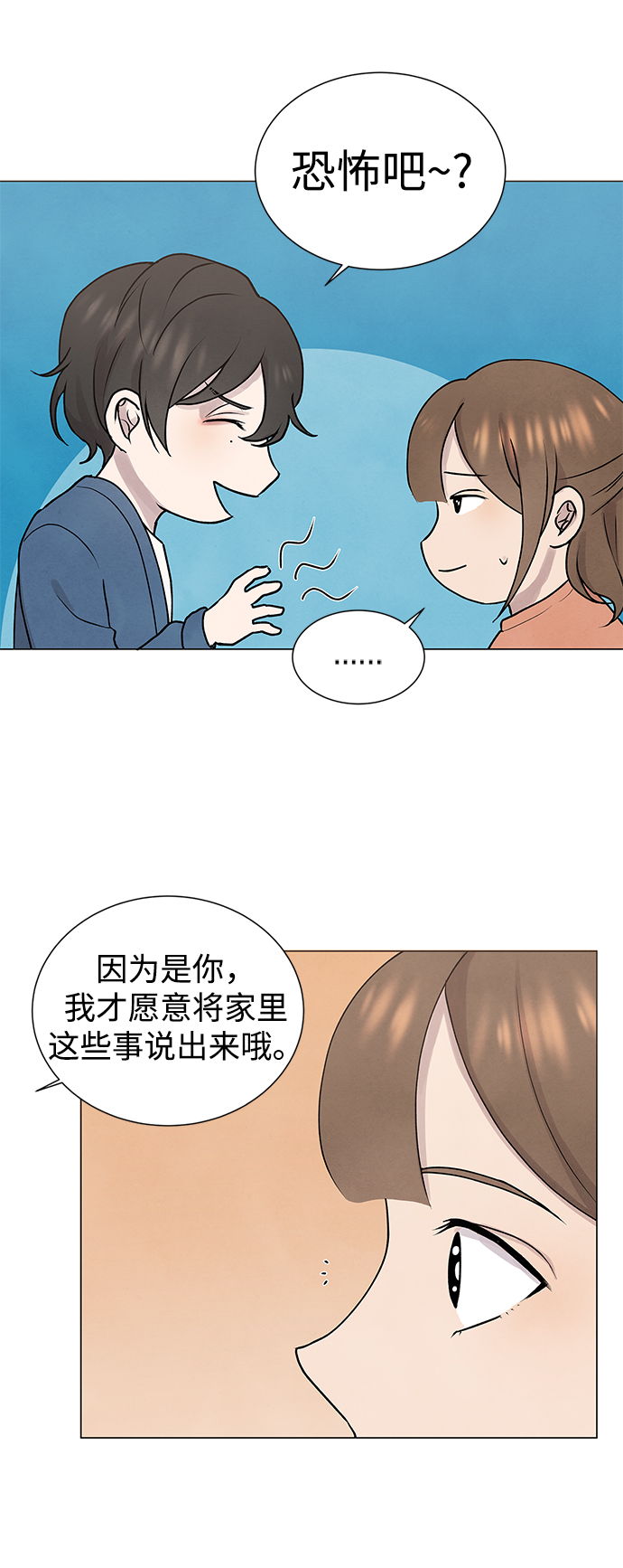 第30话23