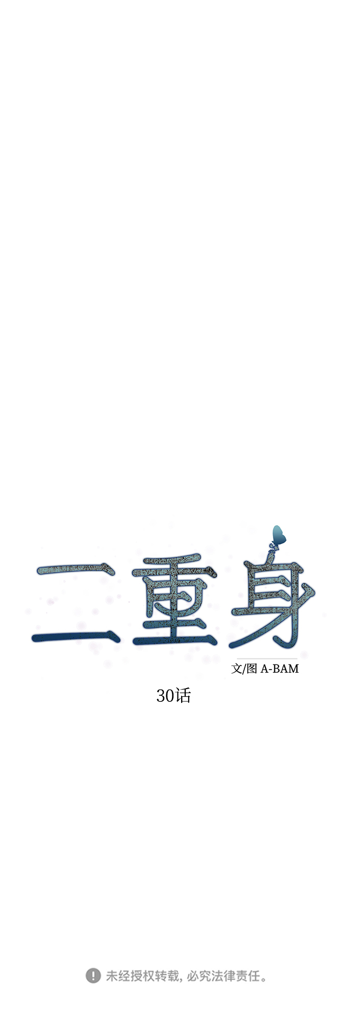 第30话61