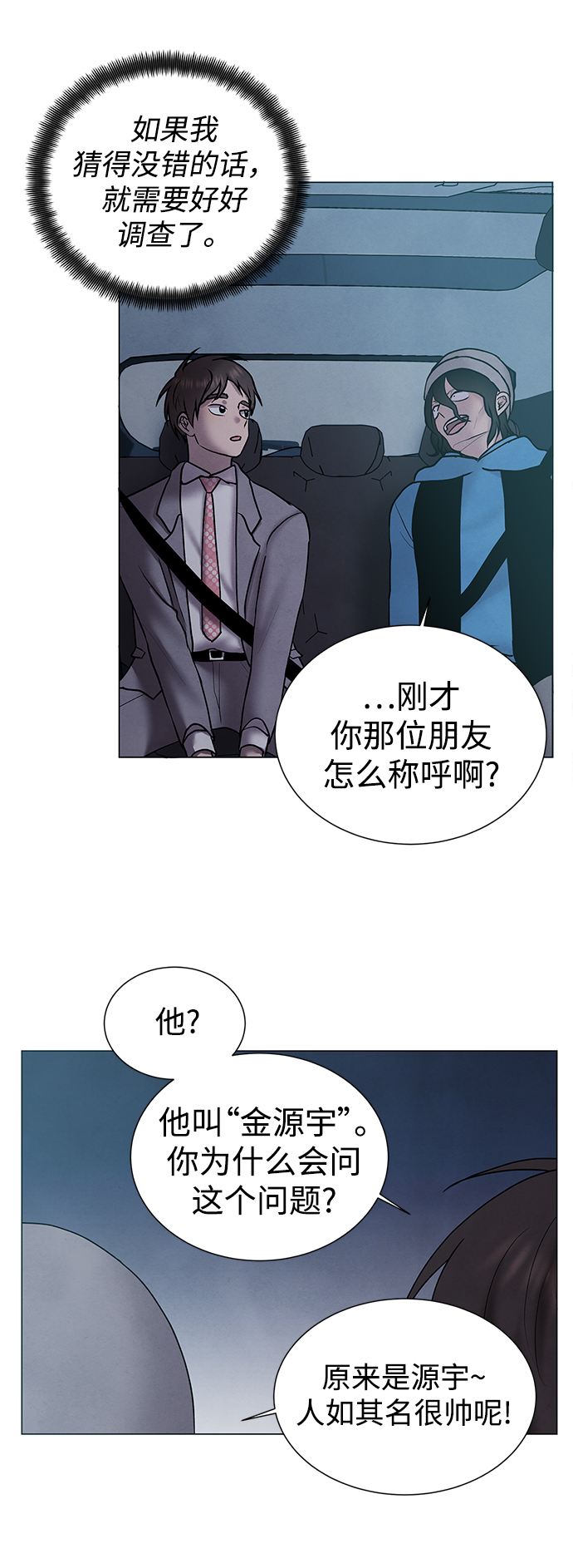 第35话28