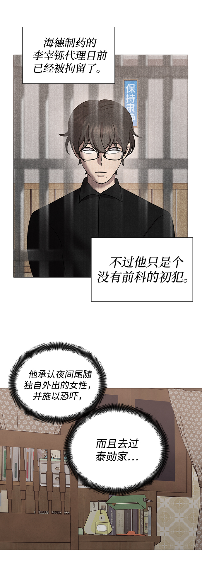 第36话16