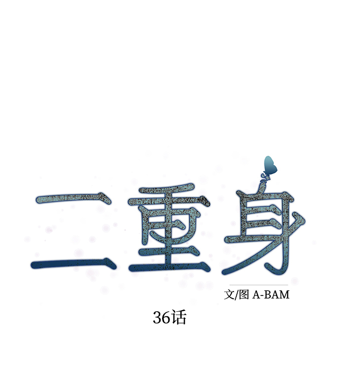 第36话28