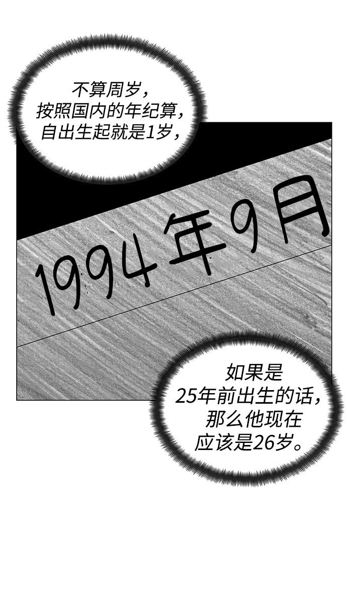 第36话39