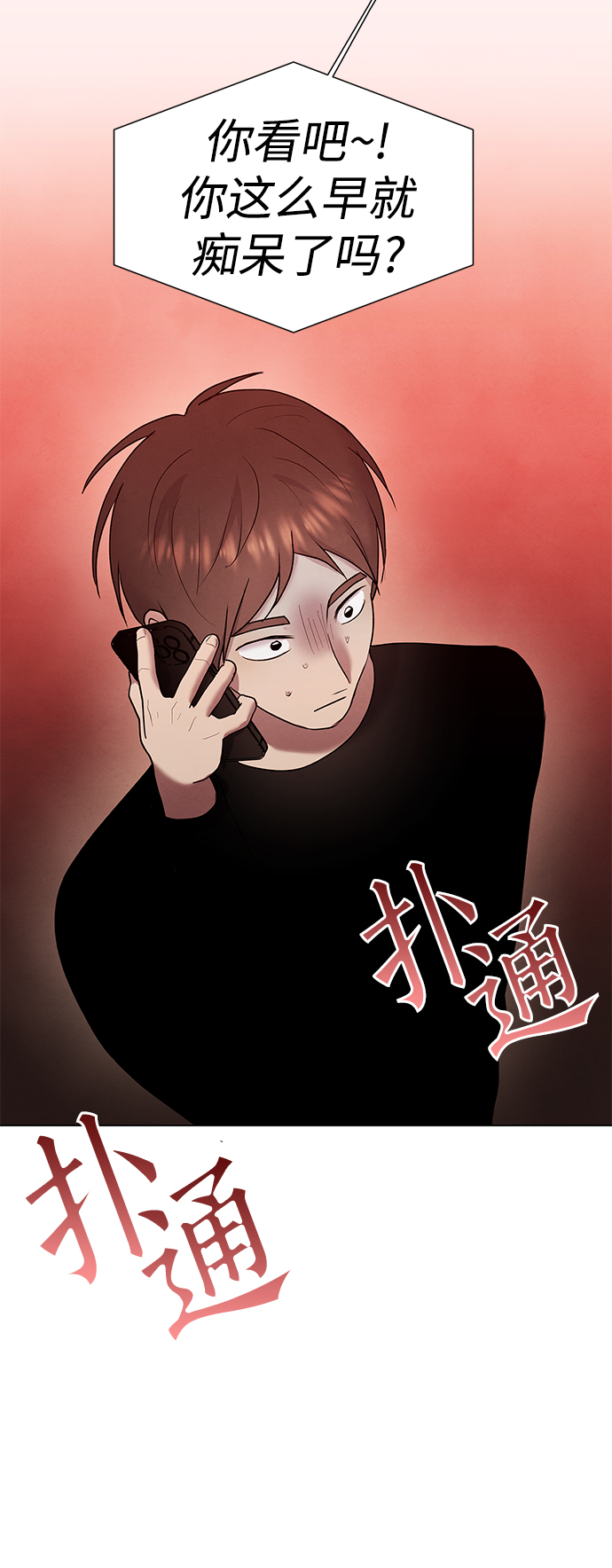 第38话2