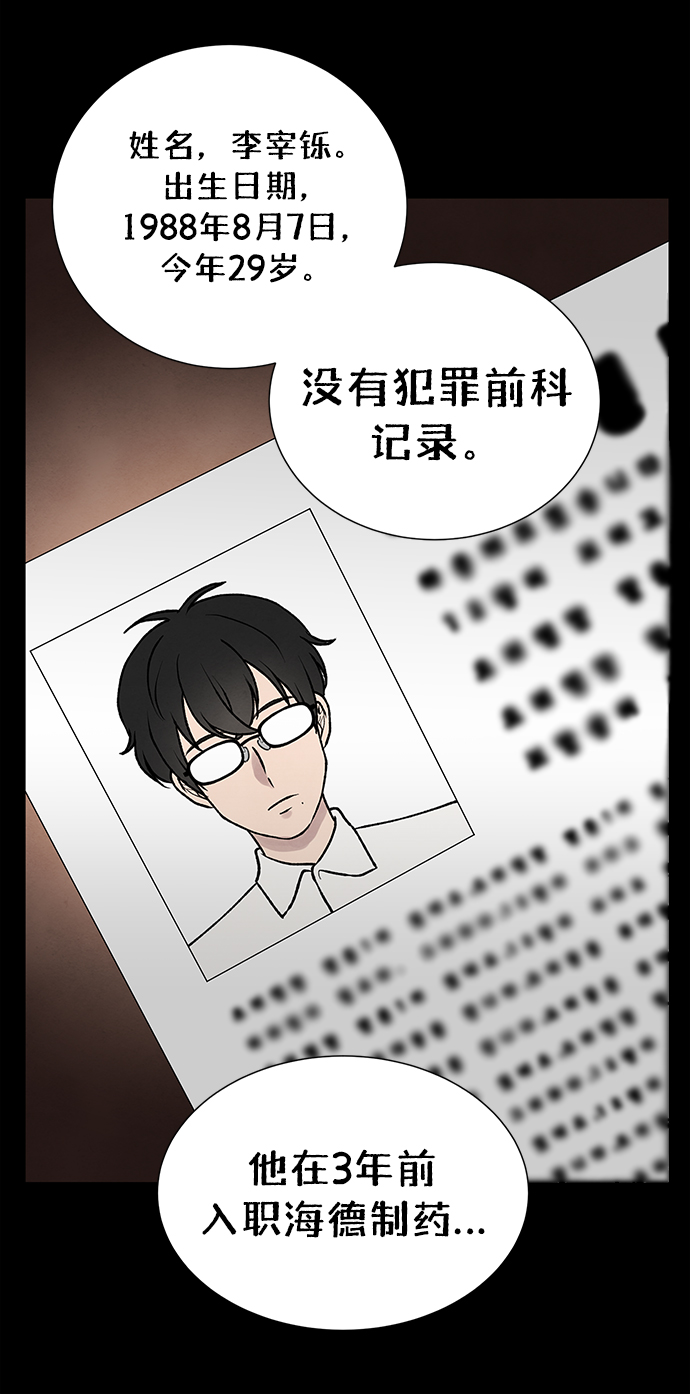 第43话13