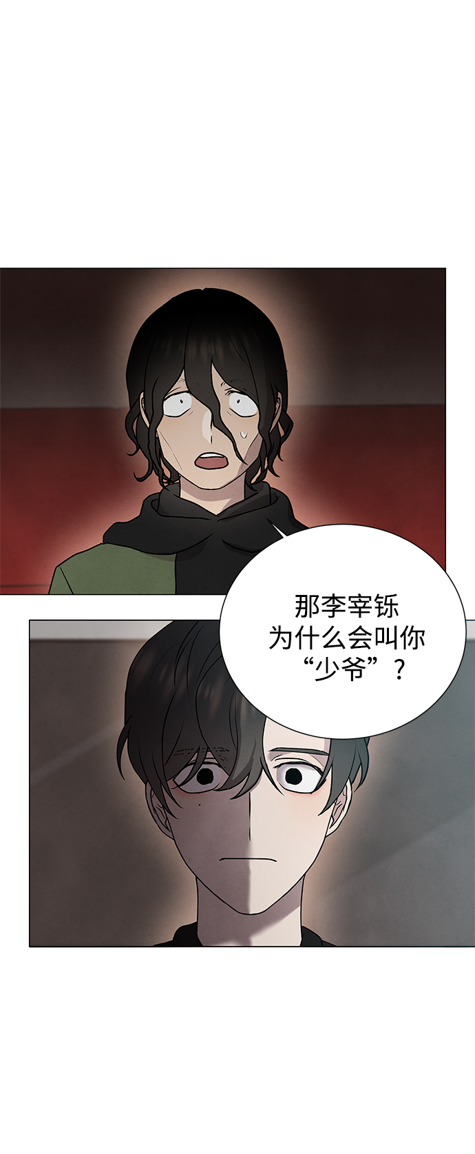 第49话33