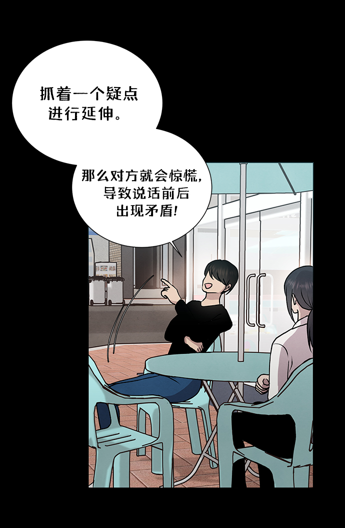 第49话5