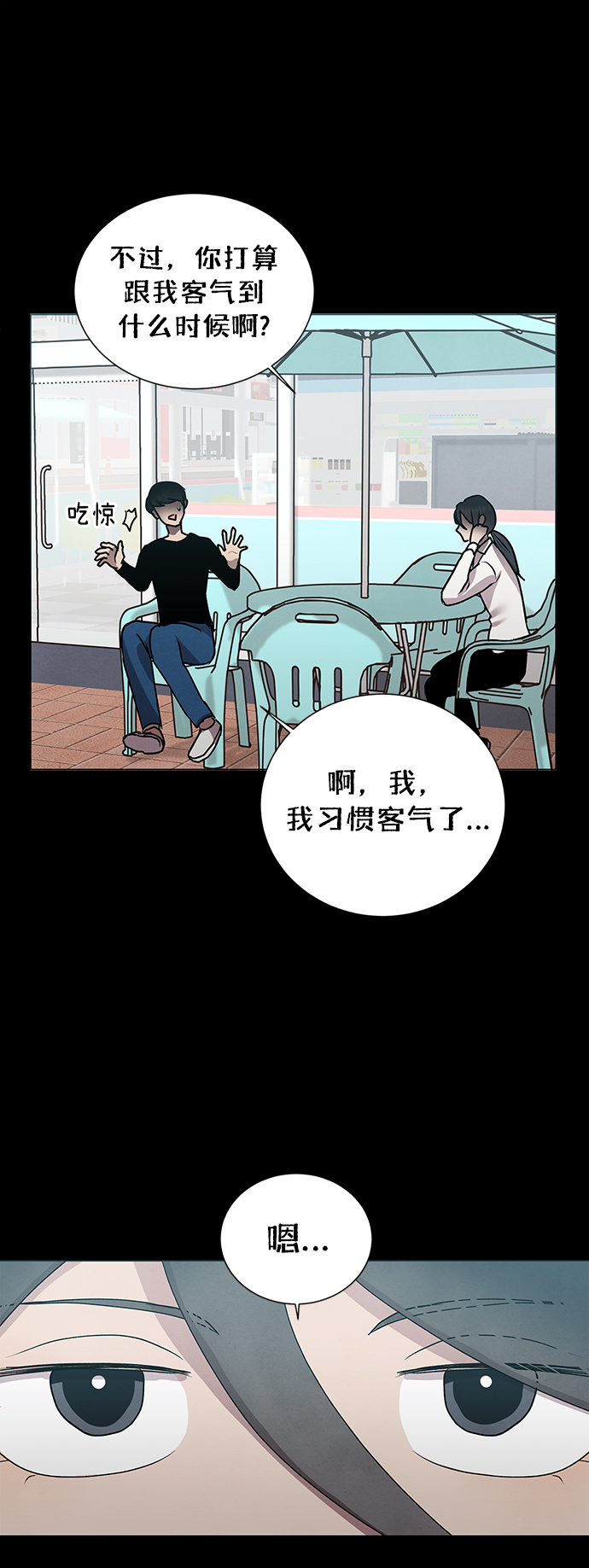 第49话9