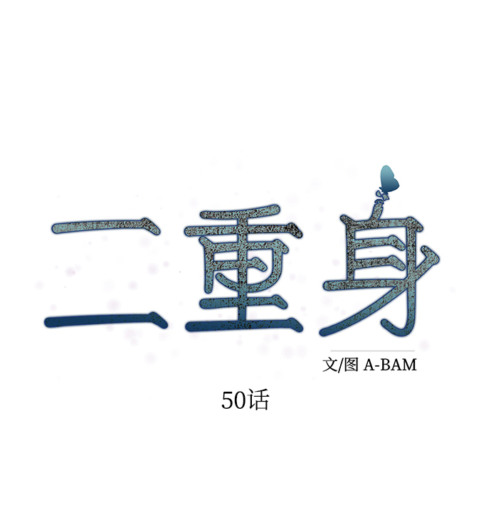 第51话37