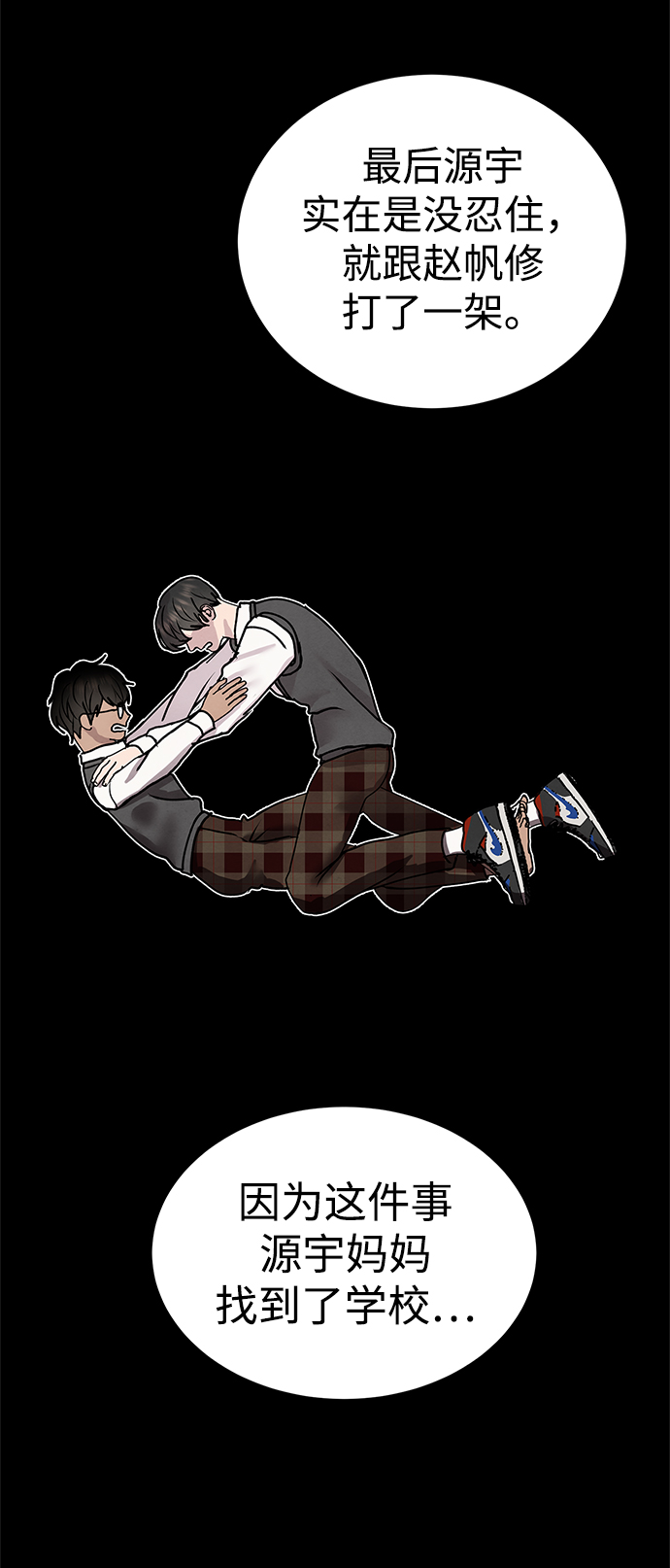 第57话12