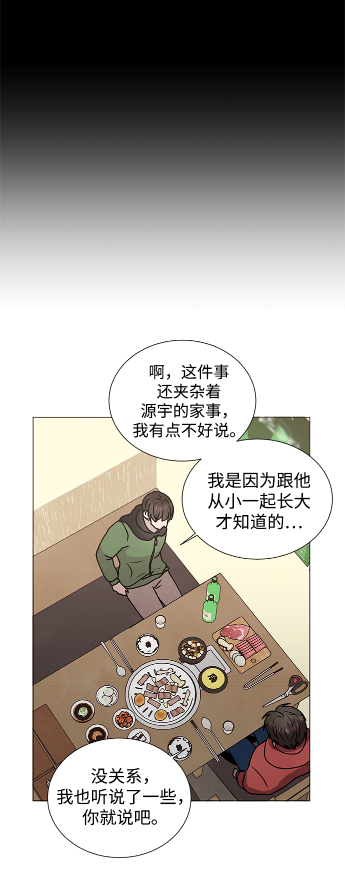 第57话13