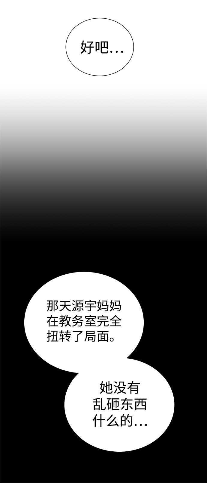 第57话15