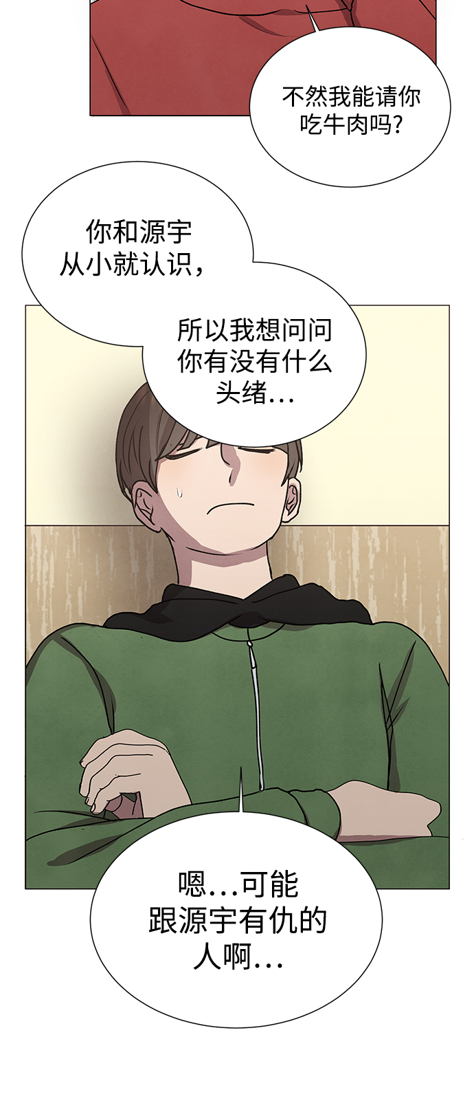 第57话3