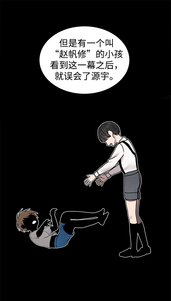 第57话9