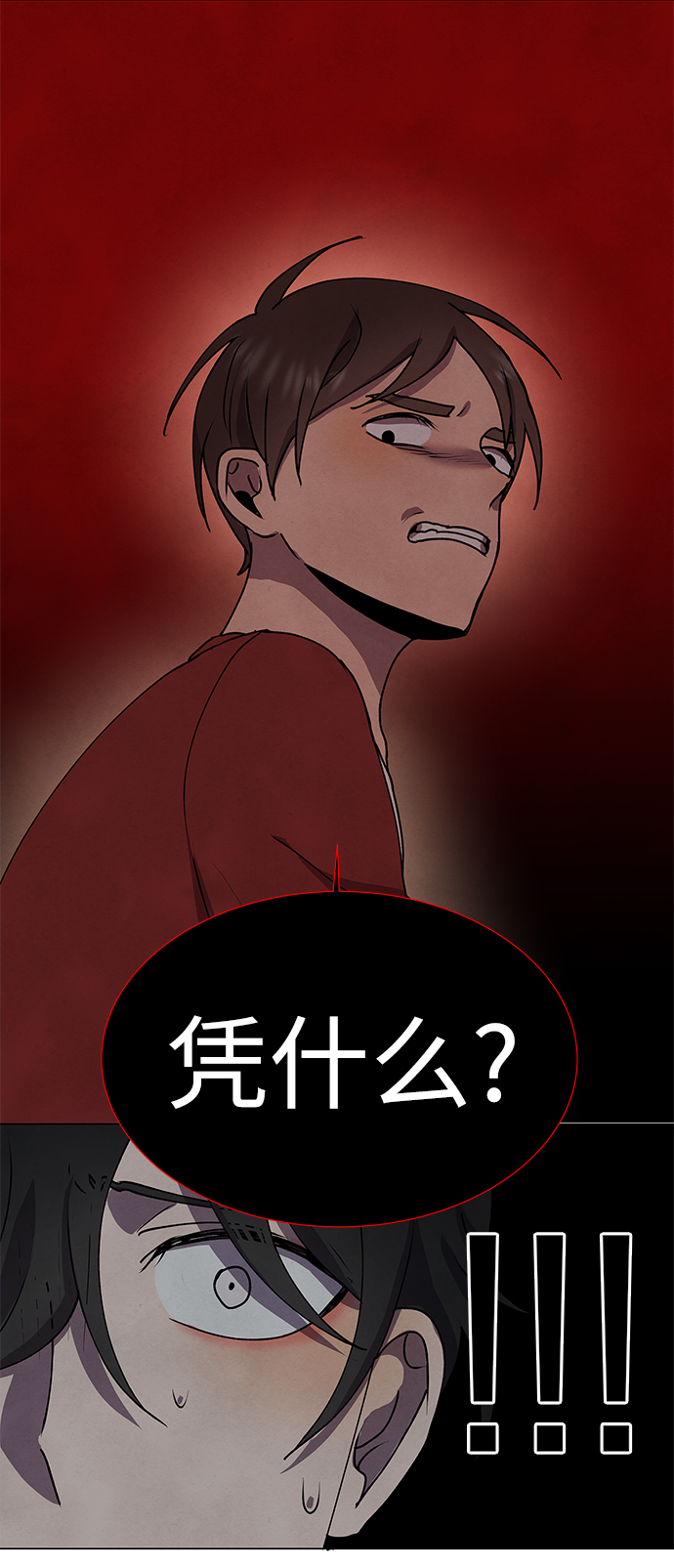 第67话26