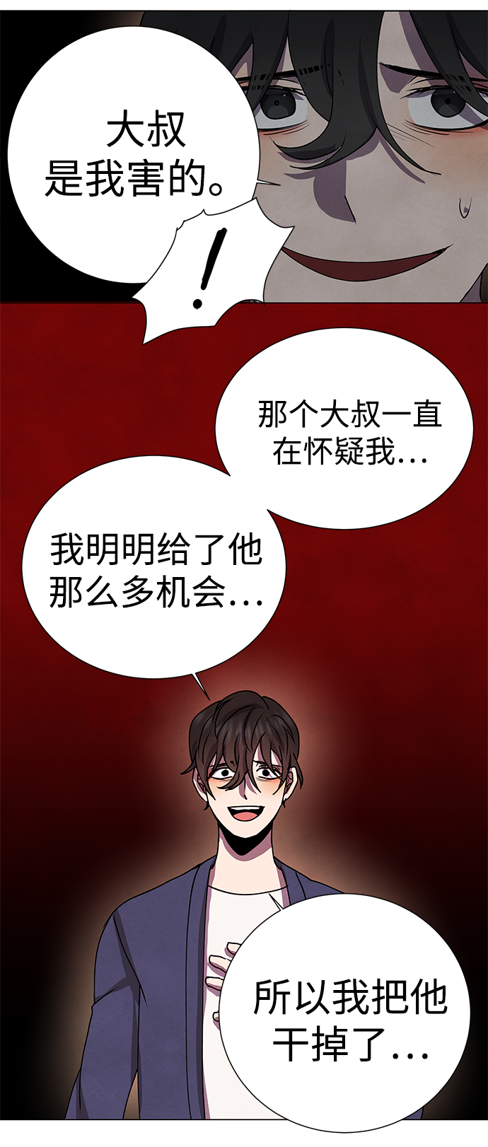 第67话31