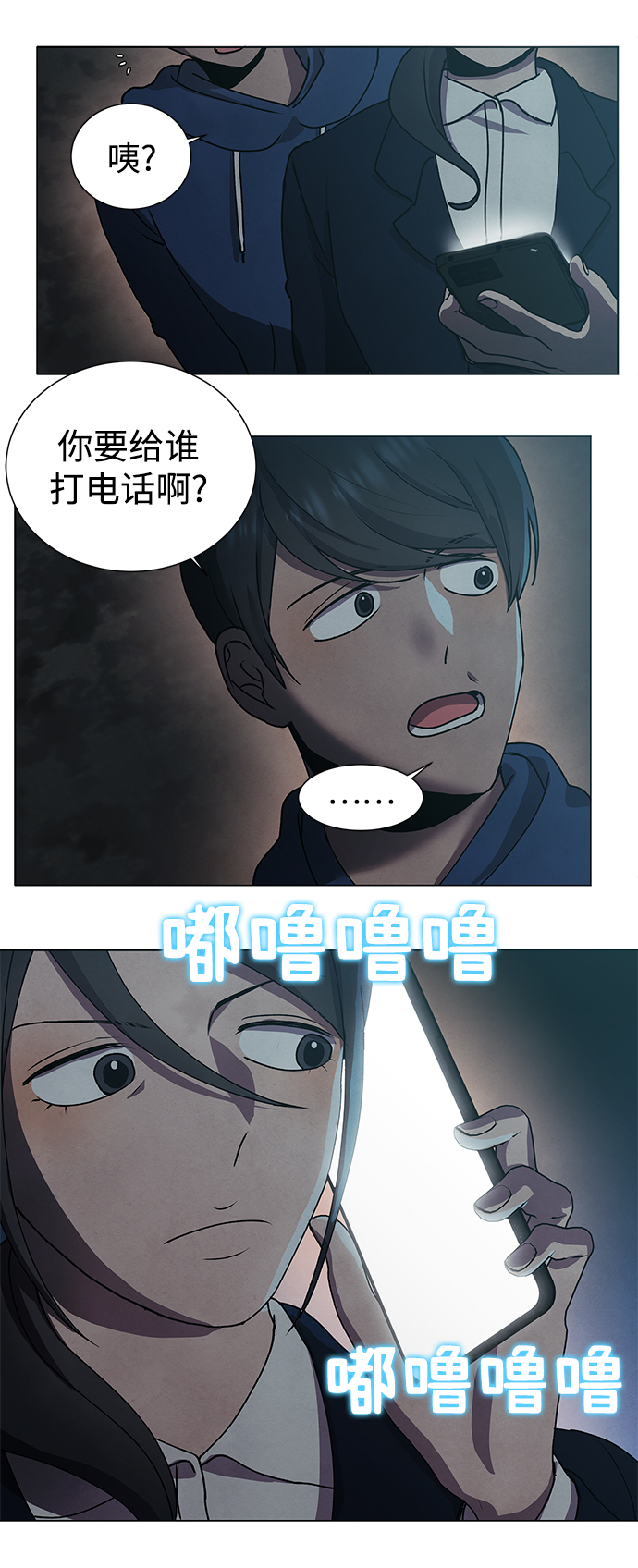 第67话8