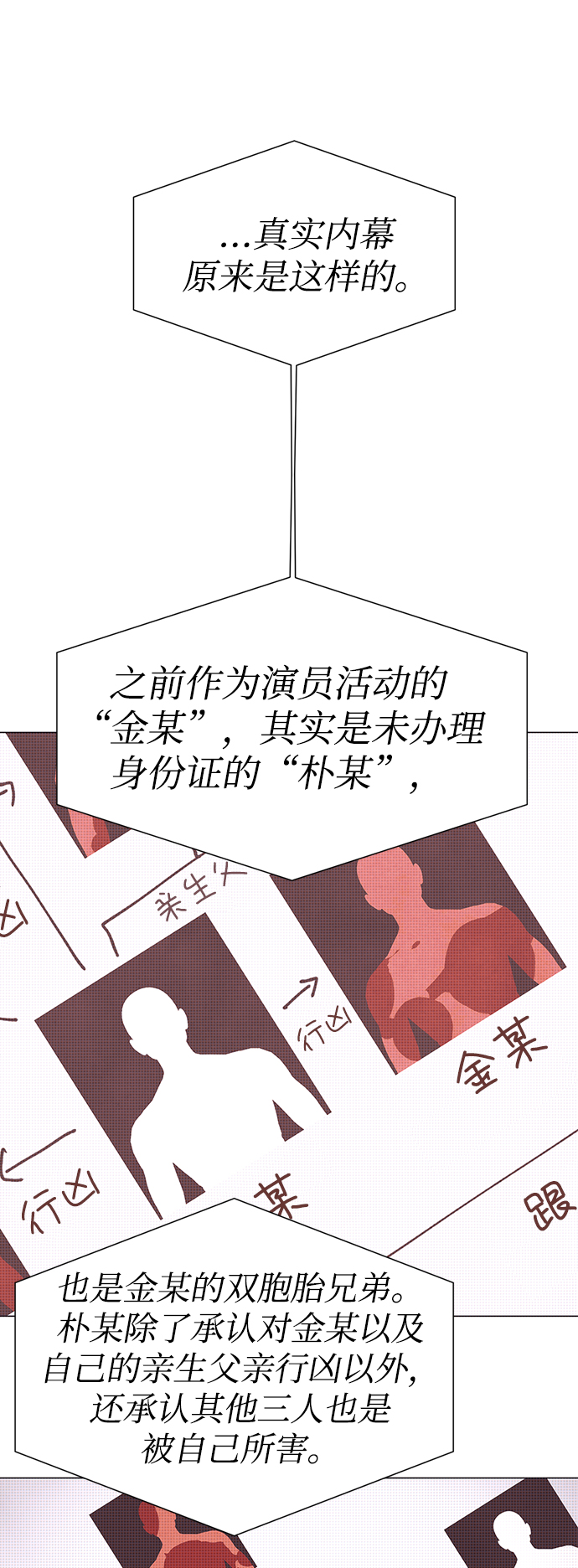 第70话5