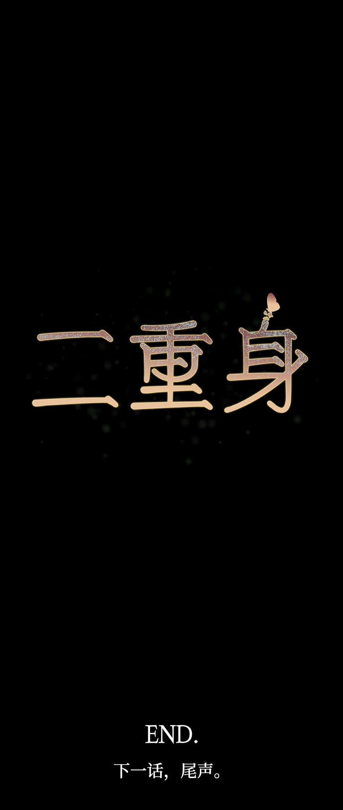 第70话70
