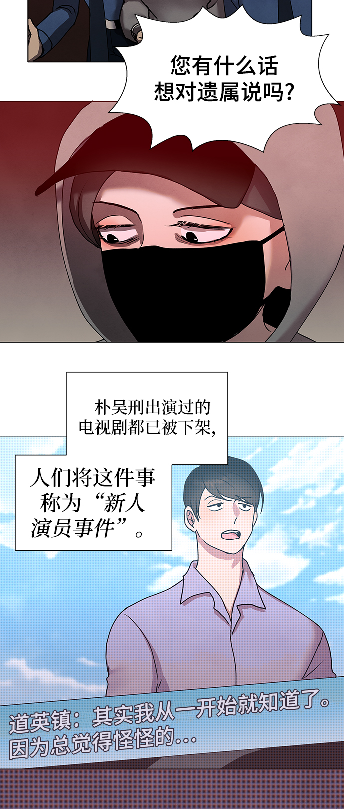 第70话8