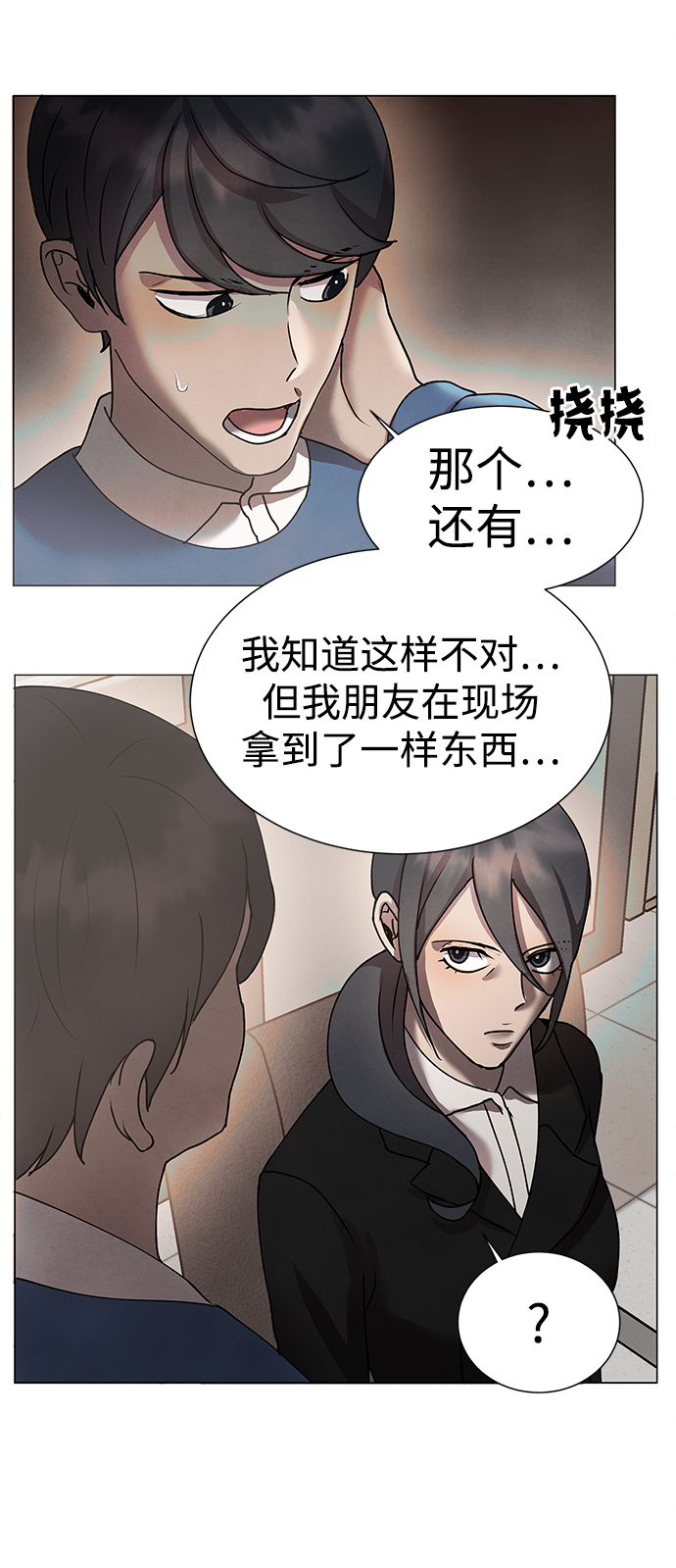 后记 01话12