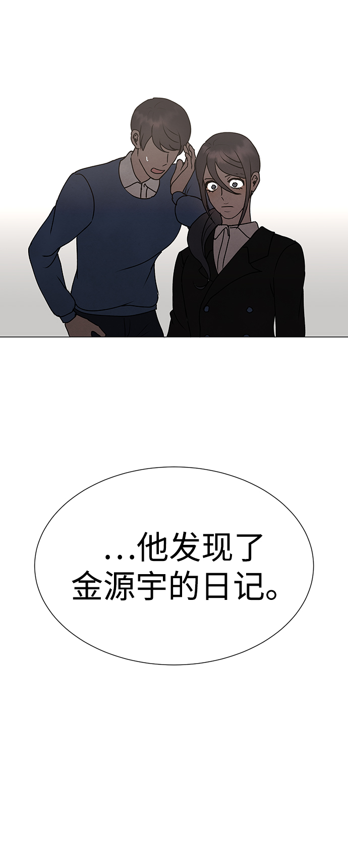 后记 01话13