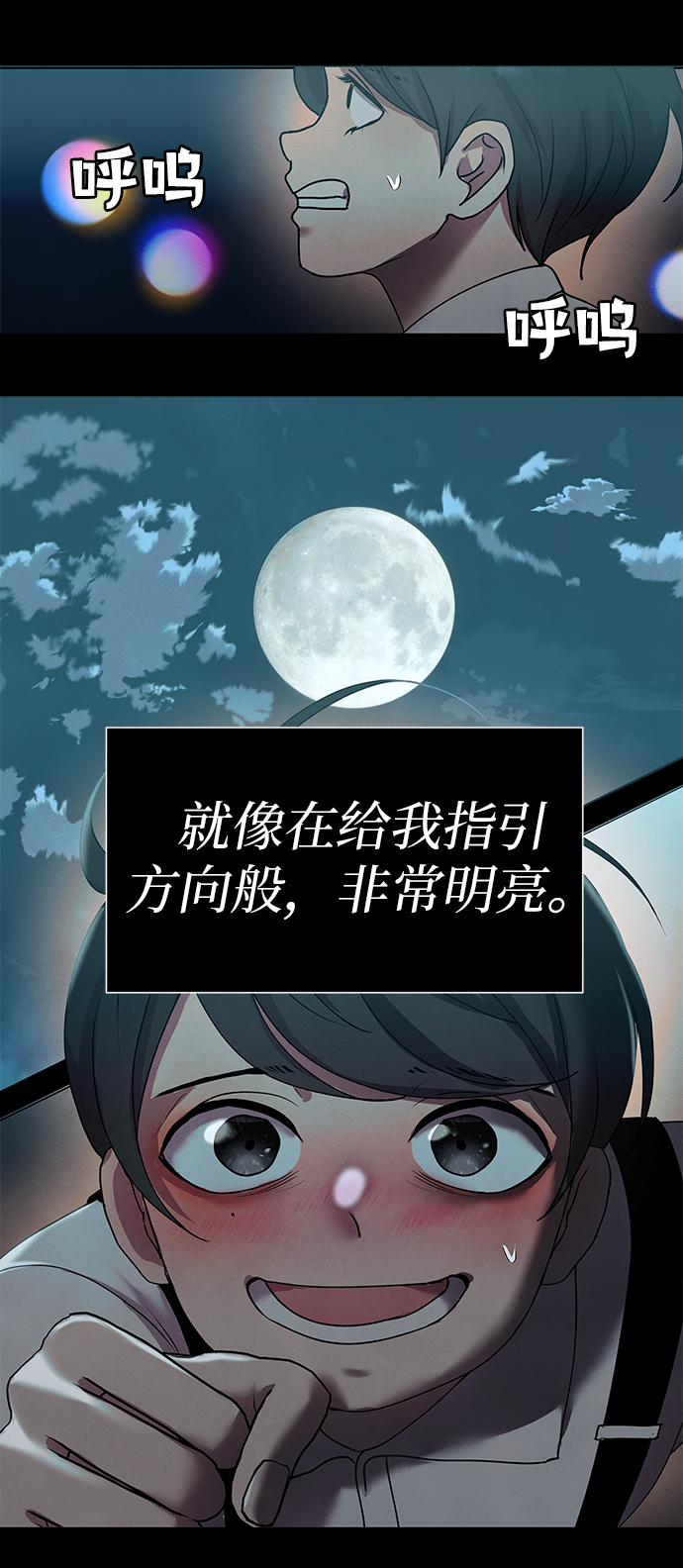 后记 01话18