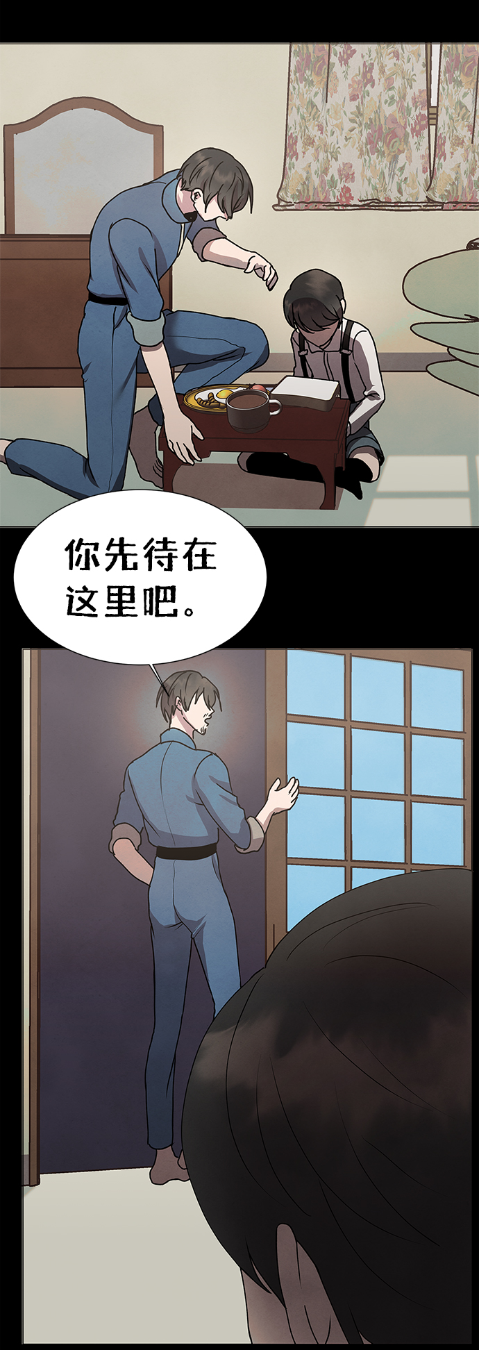 后记 01话26