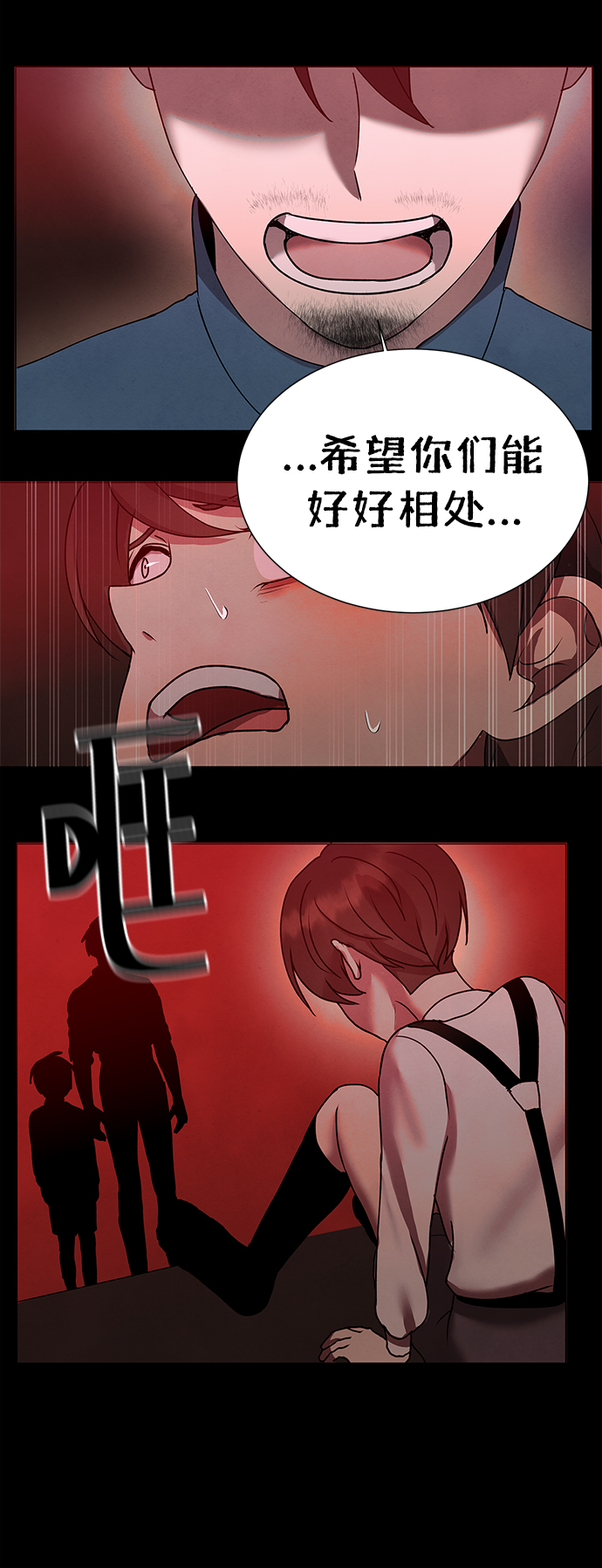 后记 01话29