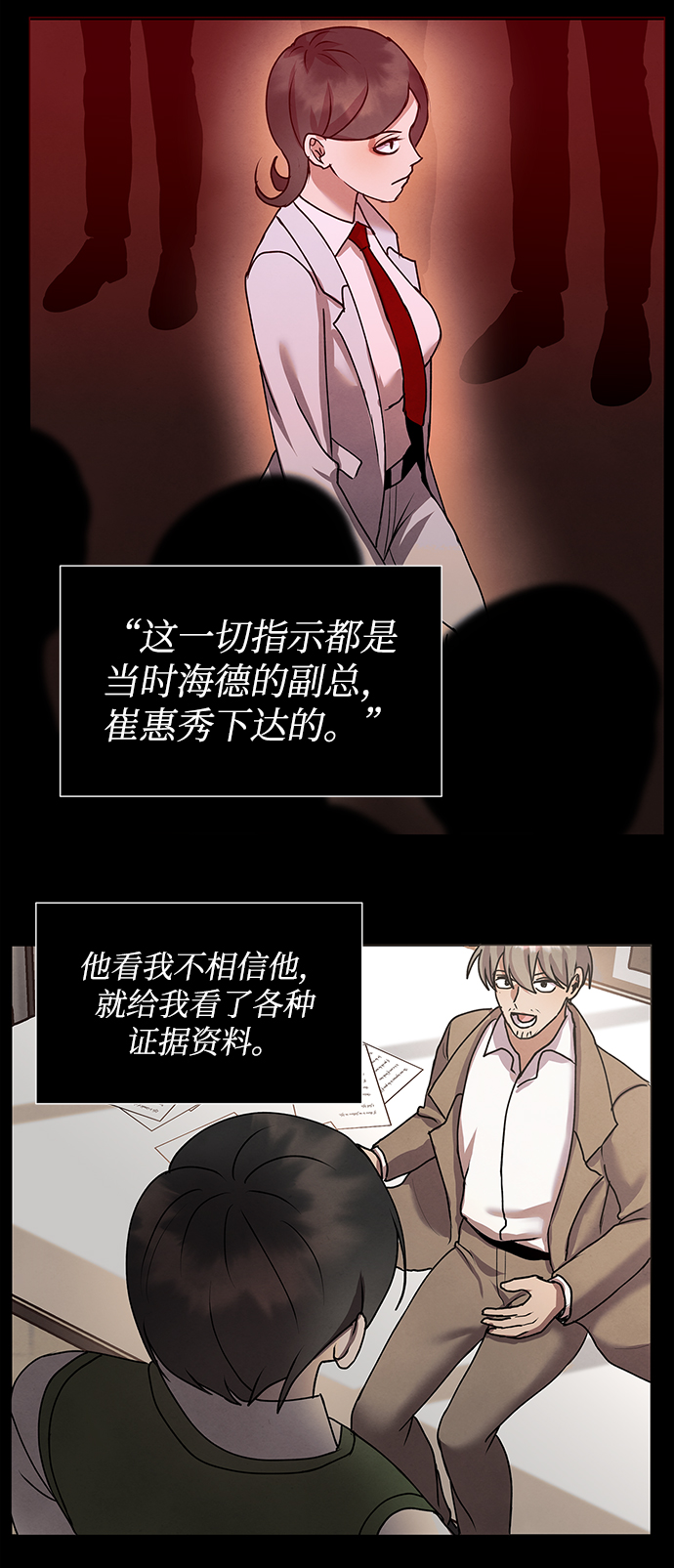 后记 01话41