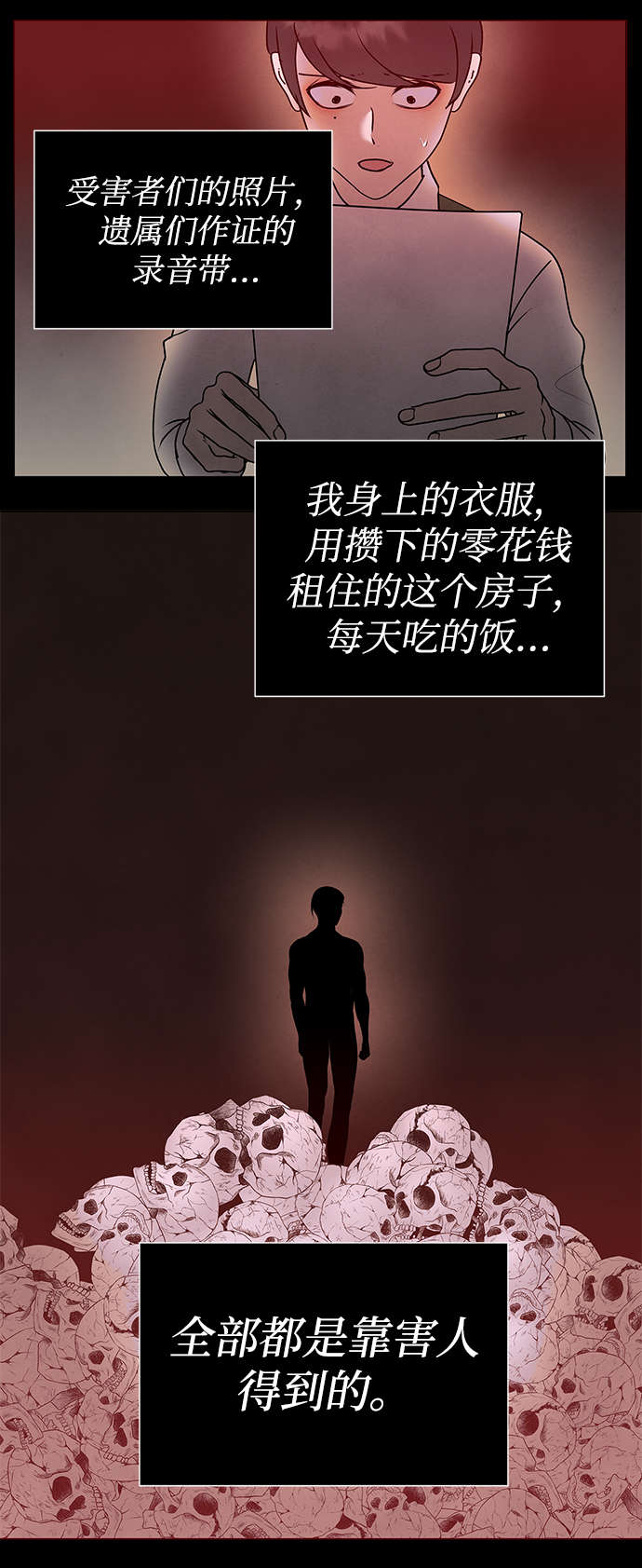 后记 01话42