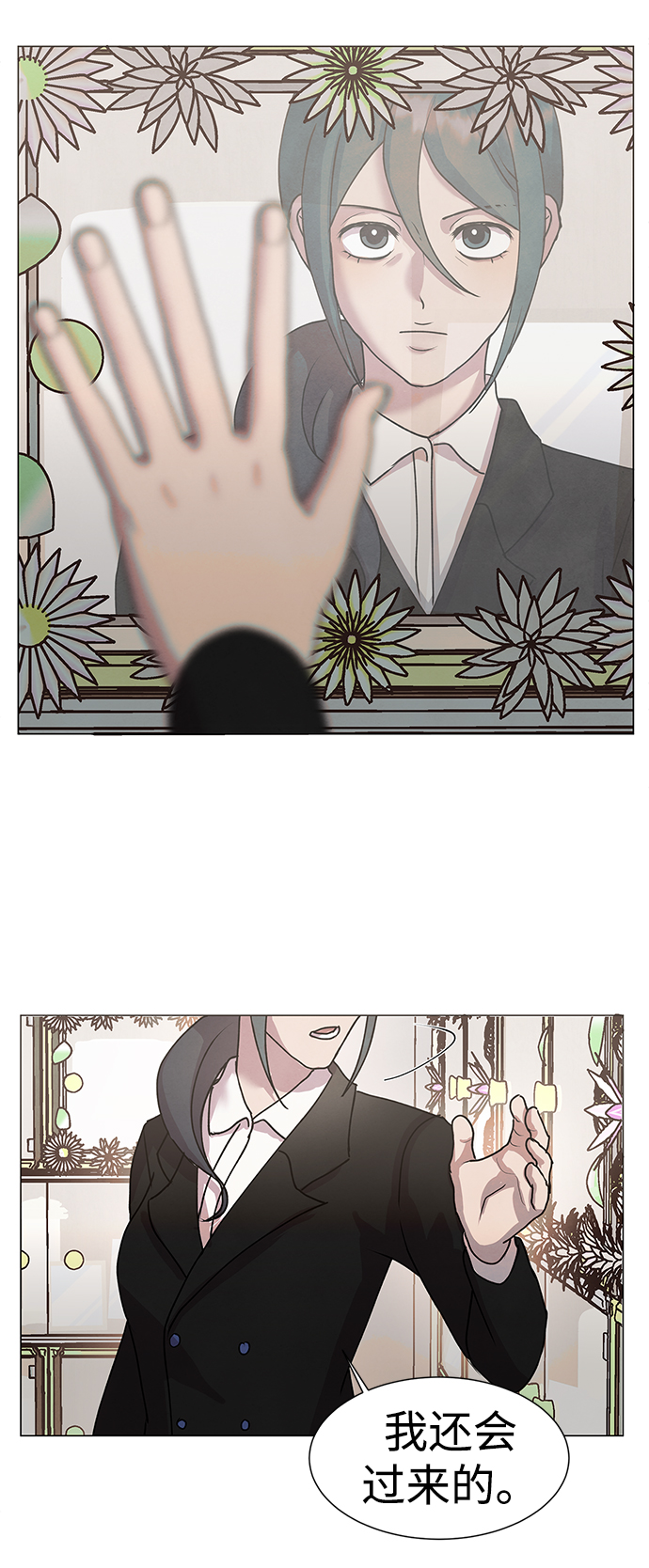 后记 01话5