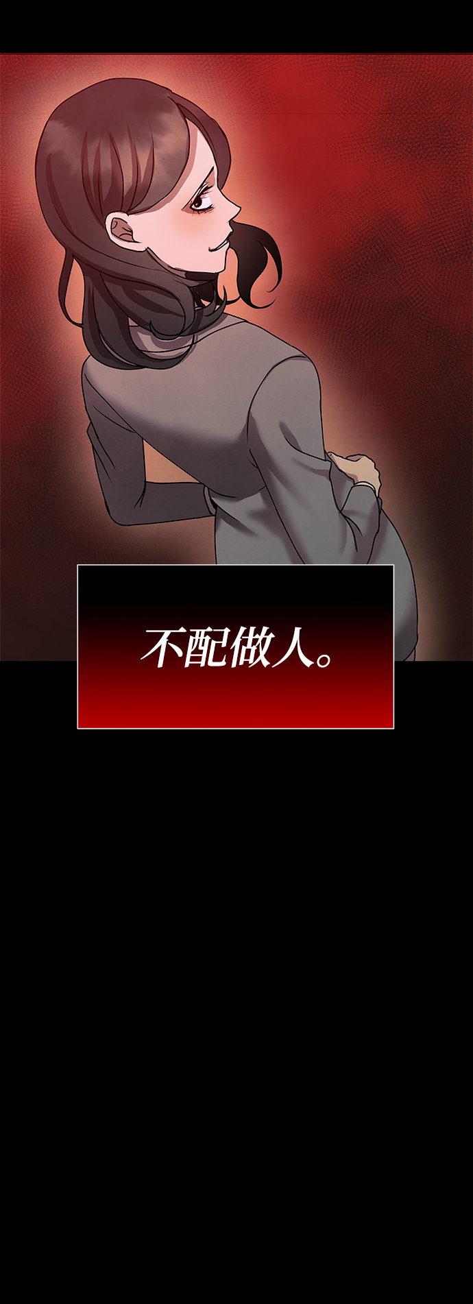 后记 01话54