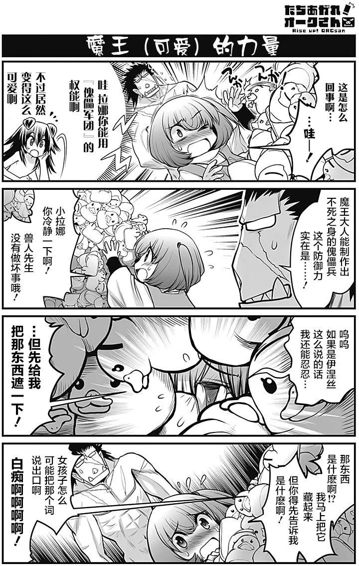 第10回8