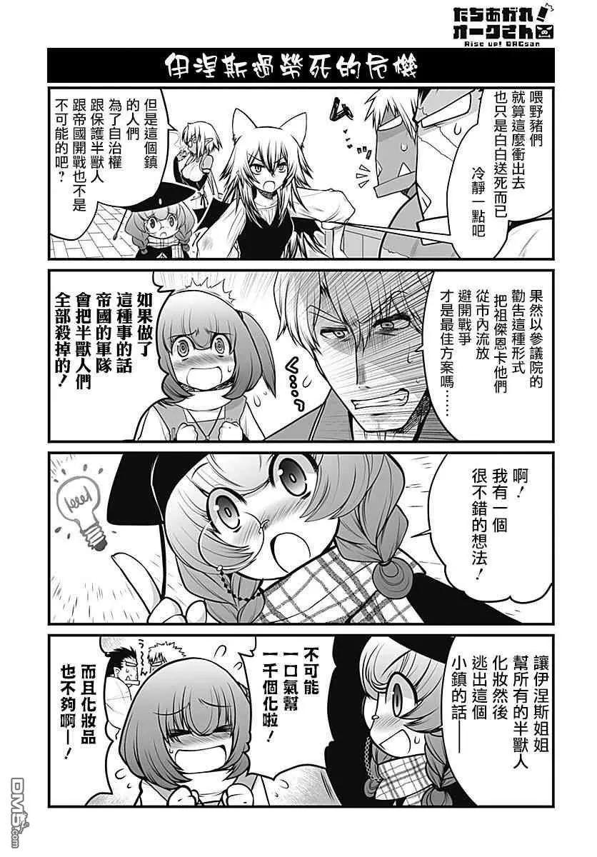 第27话10