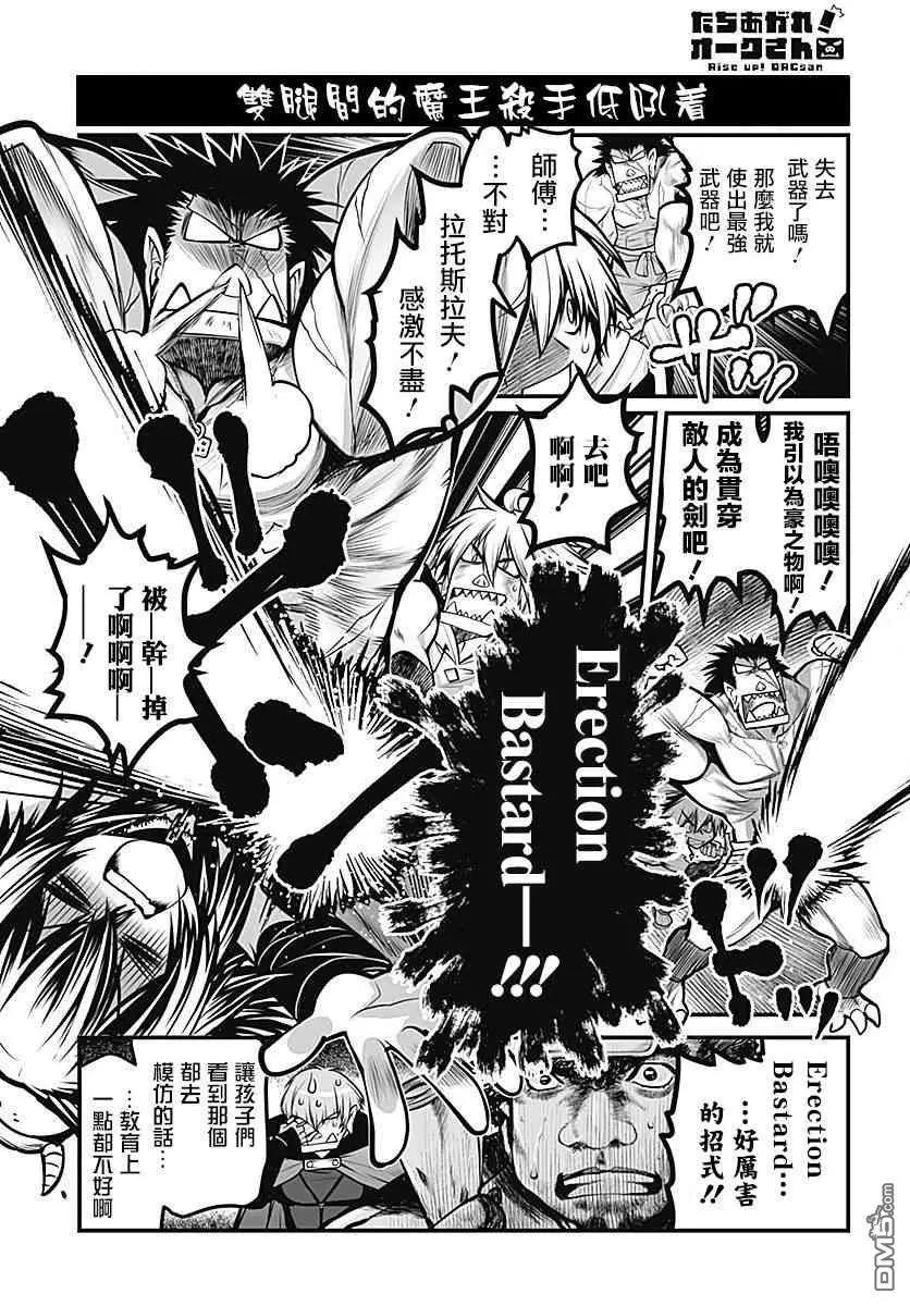 第27话18